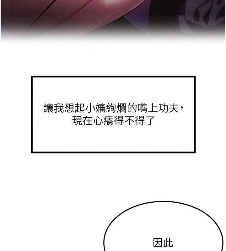 第30话-「涎」湿全身验真身 - 第63.jpg页