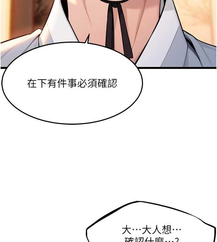 第30话-「涎」湿全身验真身 - 第65.jpg页
