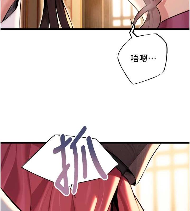 第30话-「涎」湿全身验真身 - 第71.jpg页