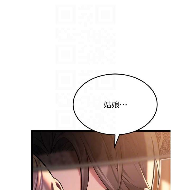 第30话-「涎」湿全身验真身 - 第80.jpg页