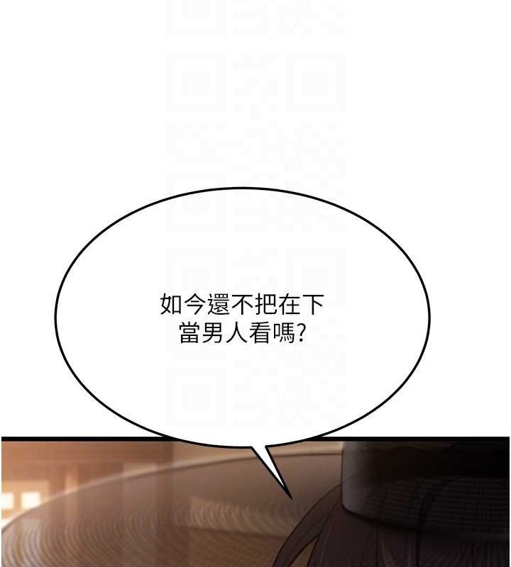 第30话-「涎」湿全身验真身 - 第82.jpg页