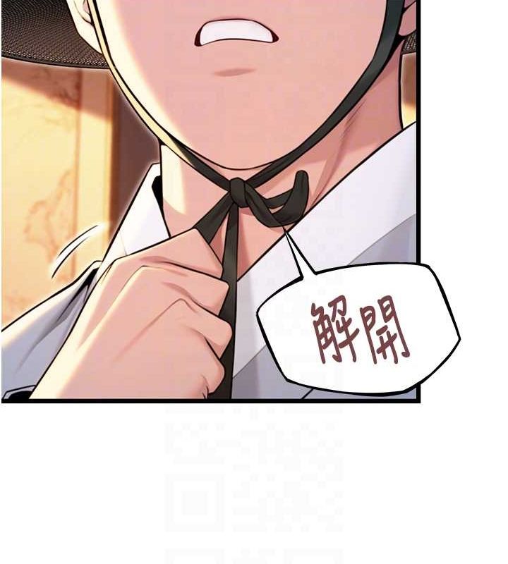 第30话-「涎」湿全身验真身 - 第87.jpg页