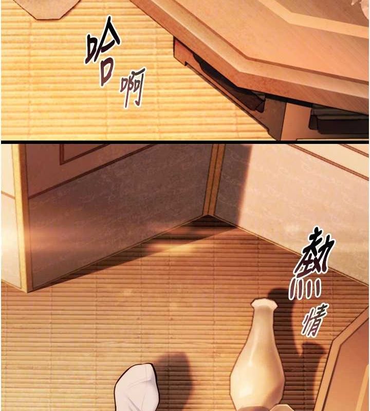 第30话-「涎」湿全身验真身 - 第95.jpg页