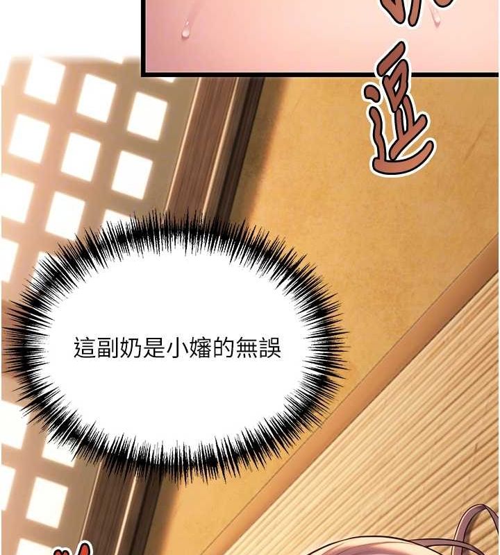 第30话-「涎」湿全身验真身 - 第108.jpg页