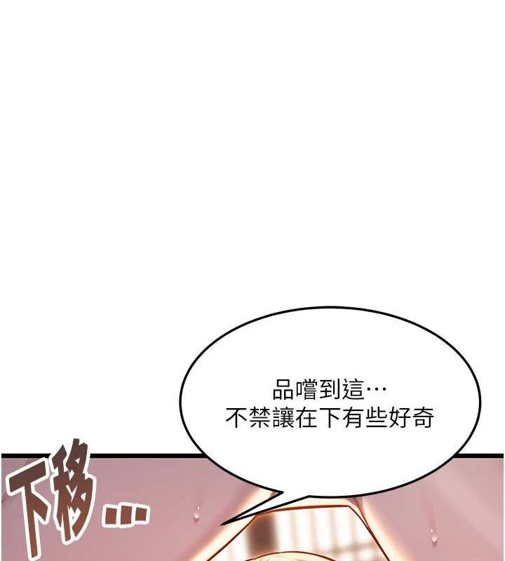 第30话-「涎」湿全身验真身 - 第111.jpg页