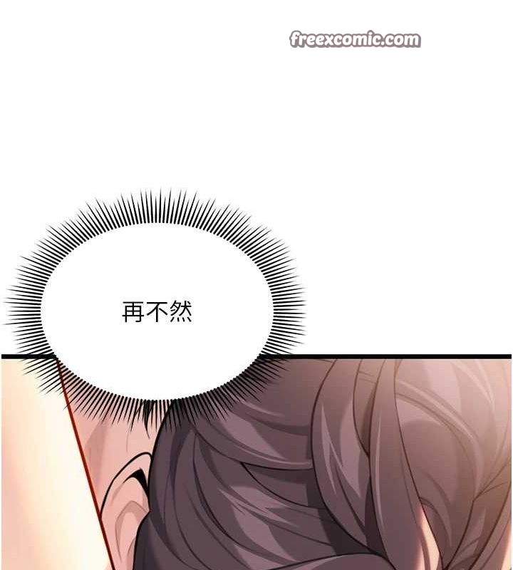 第30话-「涎」湿全身验真身 - 第120.jpg页