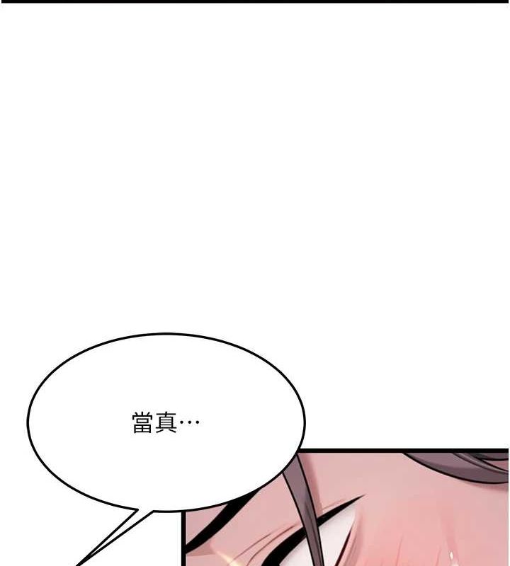 第30话-「涎」湿全身验真身 - 第130.jpg页