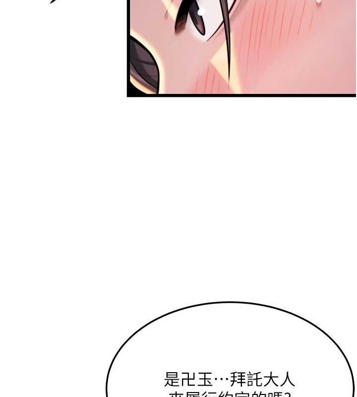 第30话-「涎」湿全身验真身 - 第131.jpg页
