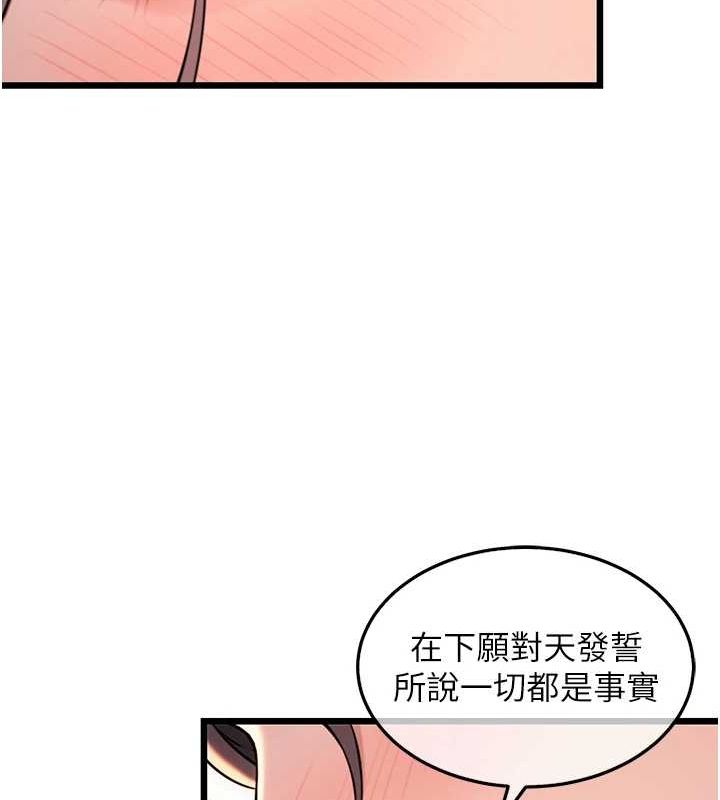 第30话-「涎」湿全身验真身 - 第140.jpg页