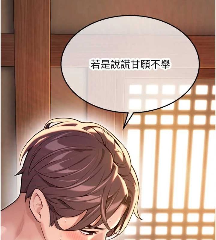第30话-「涎」湿全身验真身 - 第142.jpg页