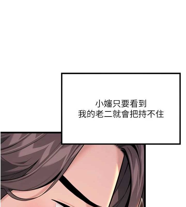 第30话-「涎」湿全身验真身 - 第147.jpg页
