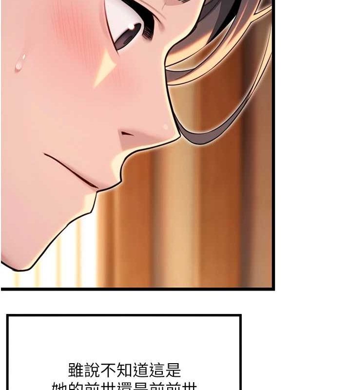 第30话-「涎」湿全身验真身 - 第148.jpg页