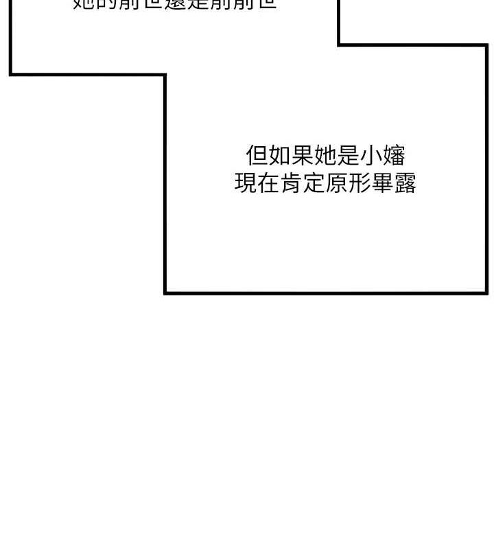 第30话-「涎」湿全身验真身 - 第149.jpg页