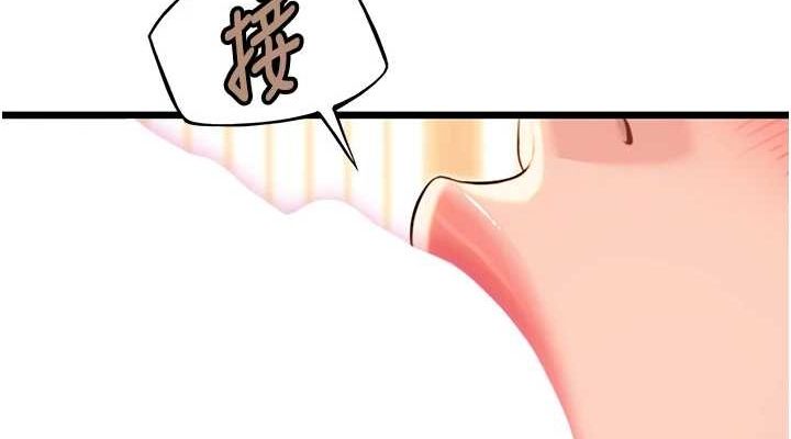 第30话-「涎」湿全身验真身 - 第152.jpg页
