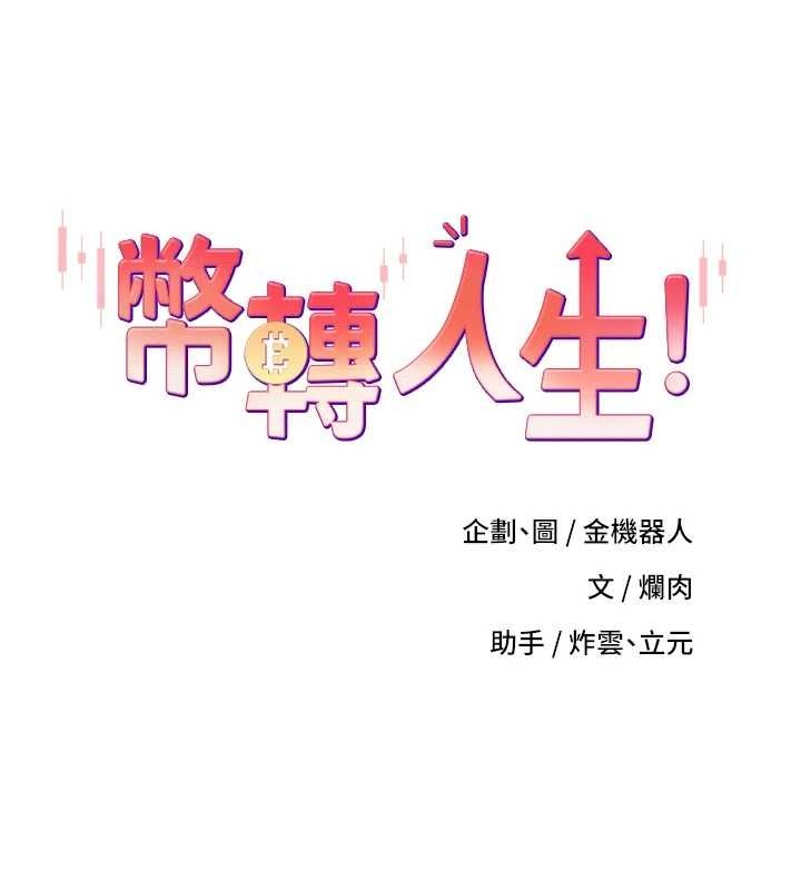 第12话-开通处女后穴 - 第12.jpg页