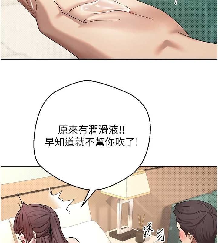 第12话-开通处女后穴 - 第14.jpg页
