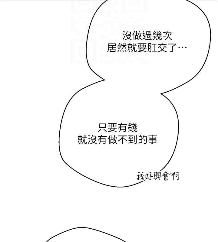 第12话-开通处女后穴 - 第18.jpg页