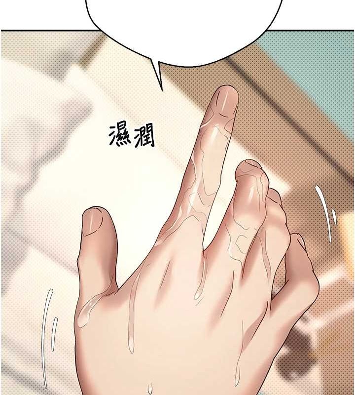 第12话-开通处女后穴 - 第23.jpg页