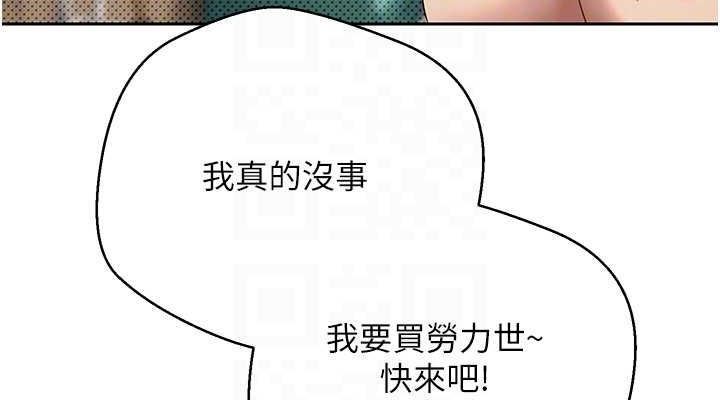 第12话-开通处女后穴 - 第76.jpg页