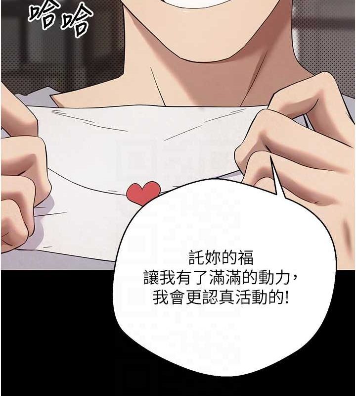 第12话-开通处女后穴 - 第98.jpg页
