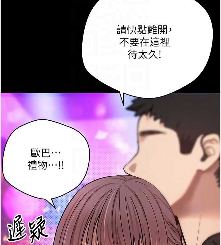 第12话-开通处女后穴 - 第104.jpg页