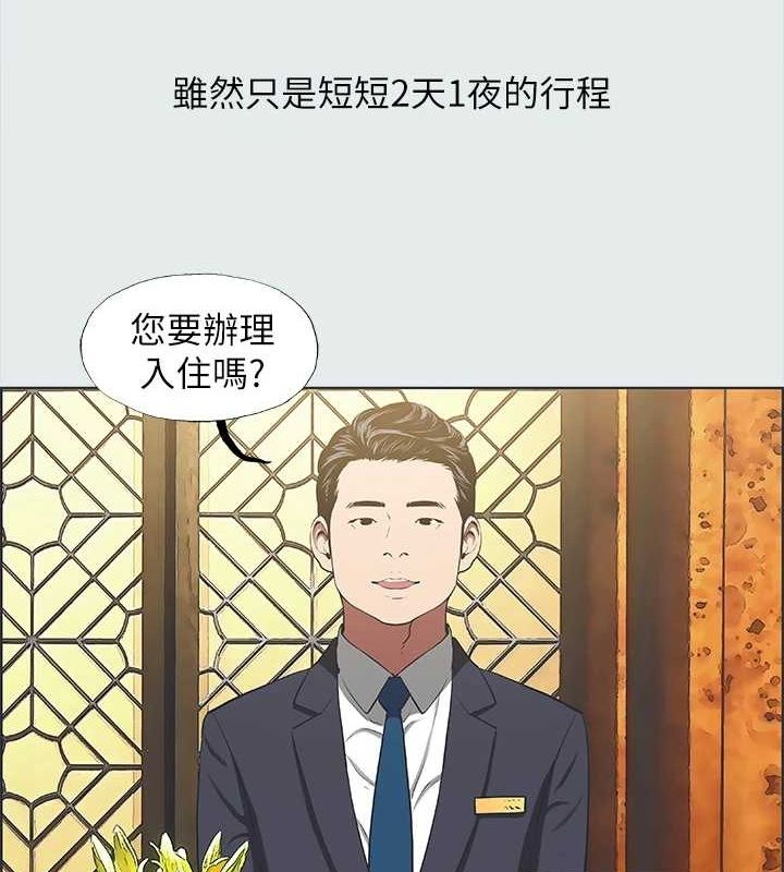 第32话-李善郁:开战时刻 - 第6.jpg页