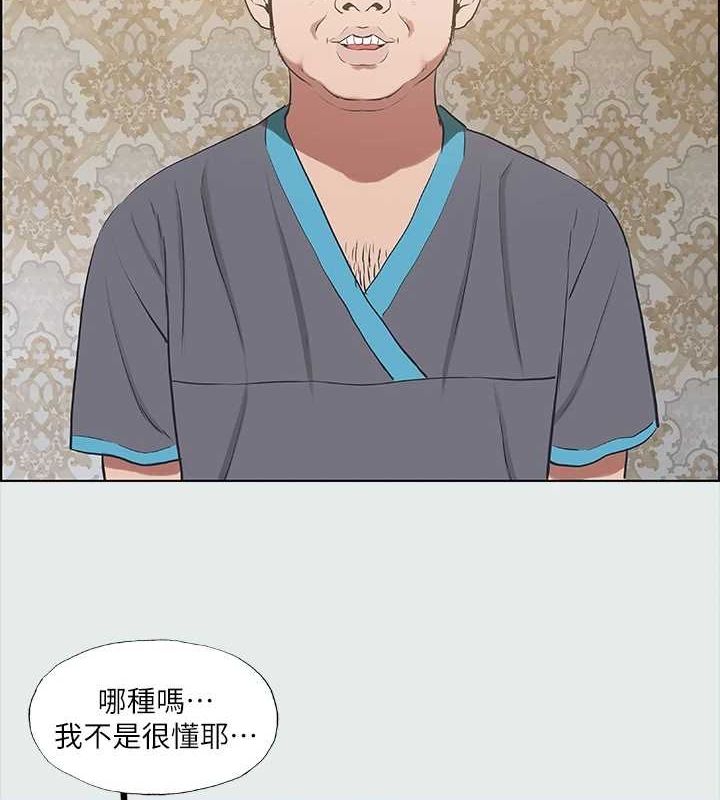 第32话-李善郁:开战时刻 - 第61.jpg页