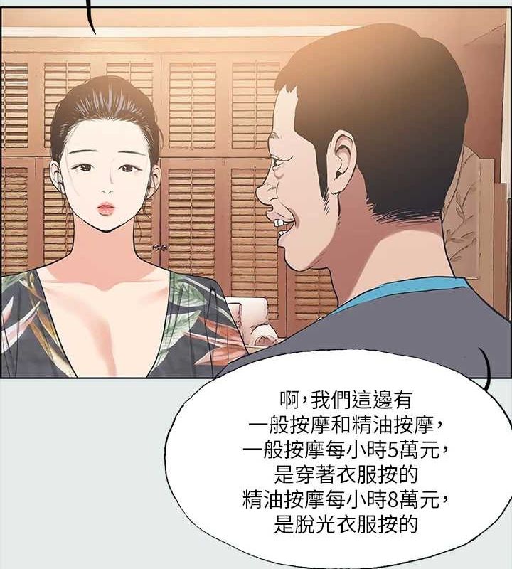 第32话-李善郁:开战时刻 - 第62.jpg页