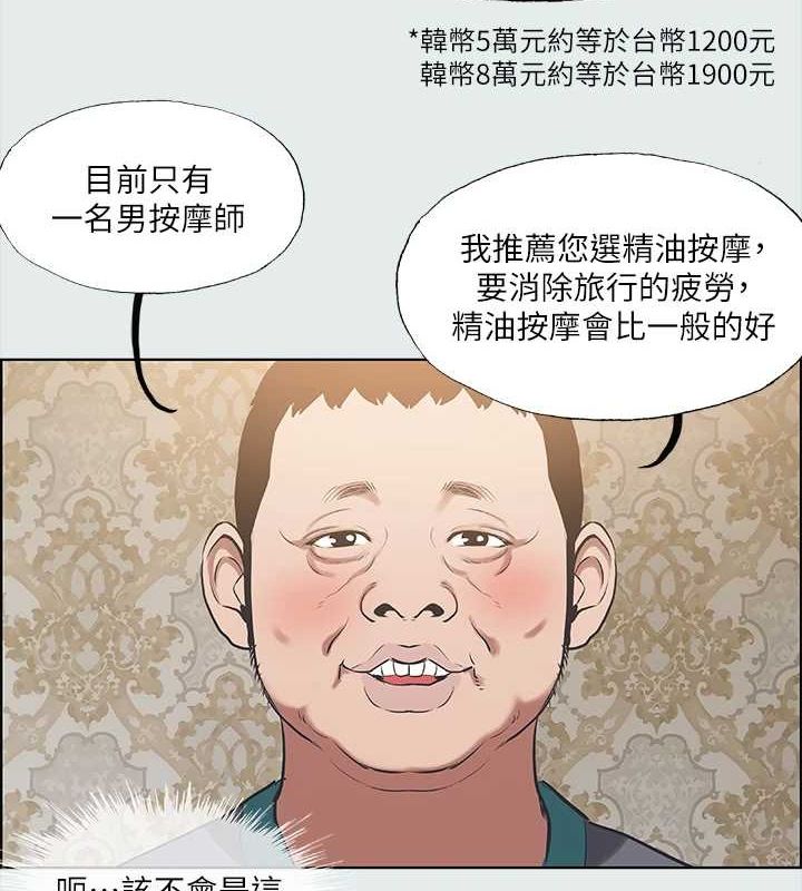 第32话-李善郁:开战时刻 - 第63.jpg页