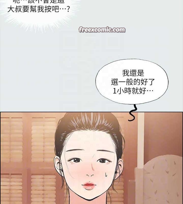 第32话-李善郁:开战时刻 - 第64.jpg页