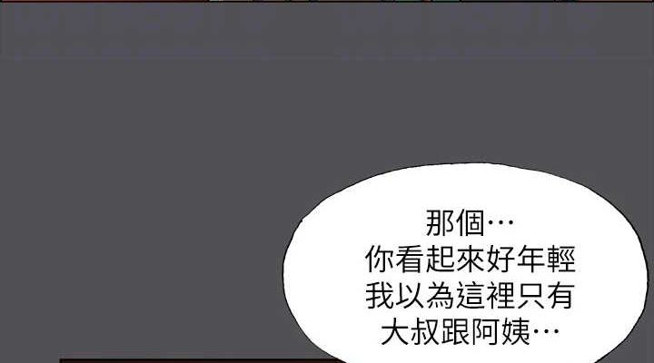 第32话-李善郁:开战时刻 - 第76.jpg页