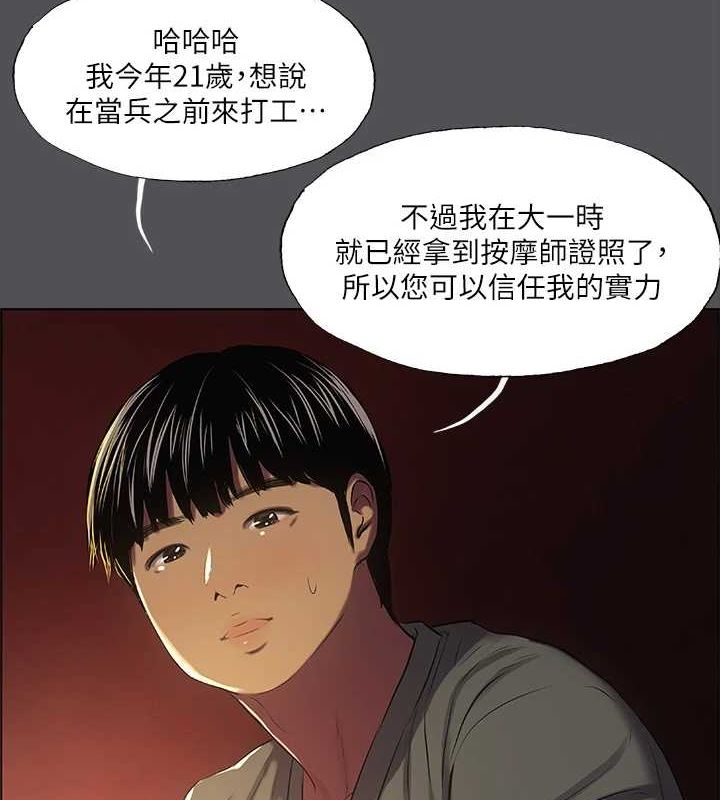 第32话-李善郁:开战时刻 - 第78.jpg页