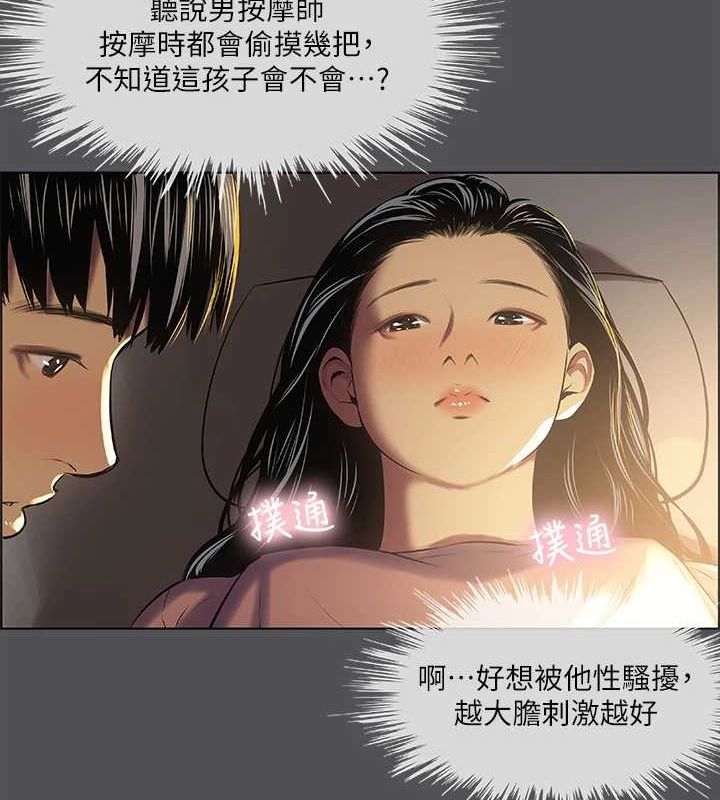 第32话-李善郁:开战时刻 - 第84.jpg页