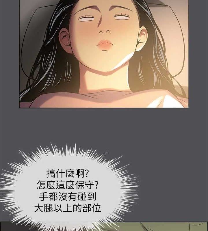 第32话-李善郁:开战时刻 - 第88.jpg页