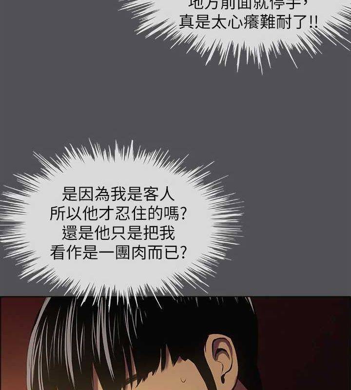 第32话-李善郁:开战时刻 - 第90.jpg页