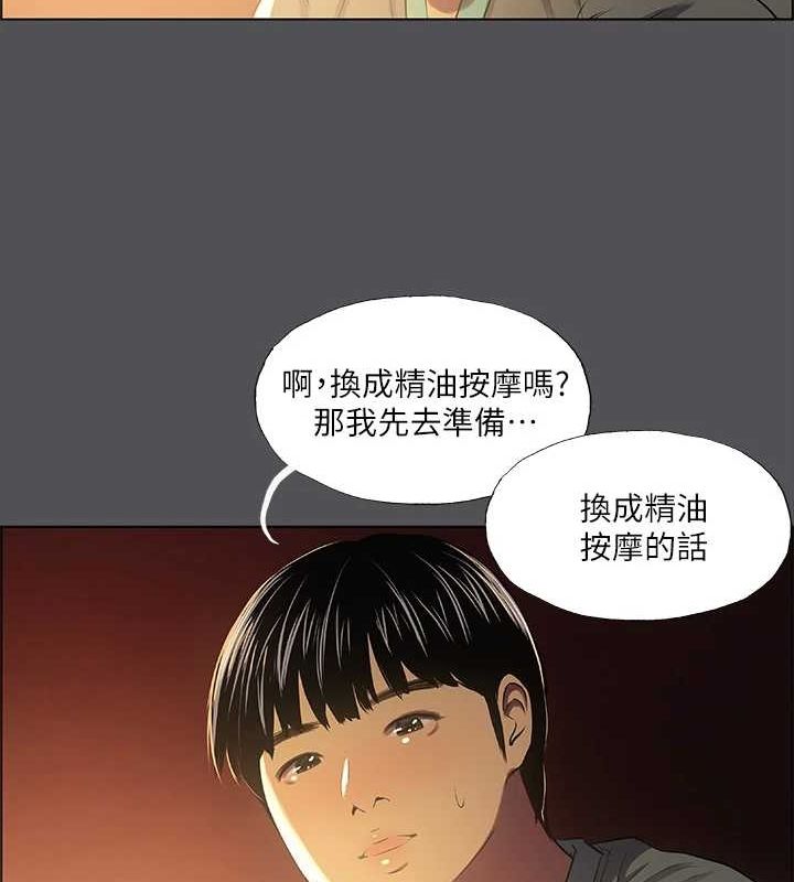 第32话-李善郁:开战时刻 - 第99.jpg页