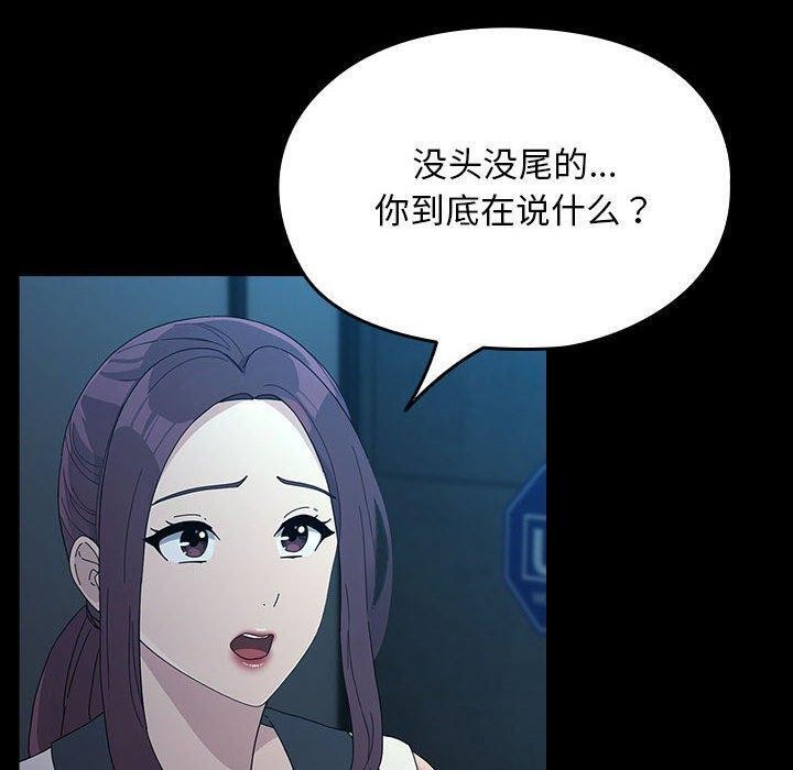 第83话 - 第20.jpg页