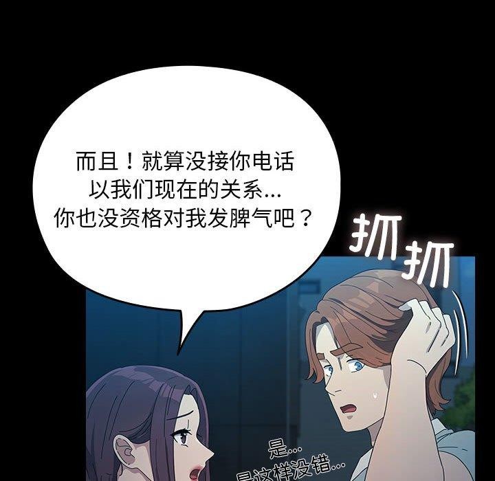 第83话 - 第22.jpg页