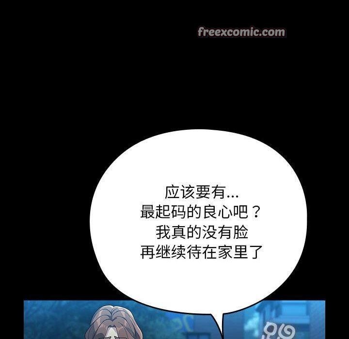 第83话 - 第60.jpg页