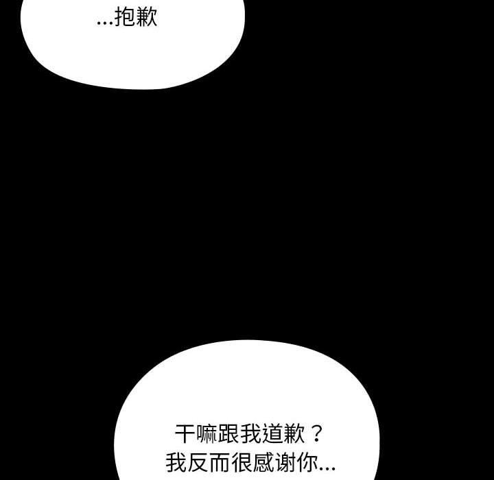 第83话 - 第62.jpg页