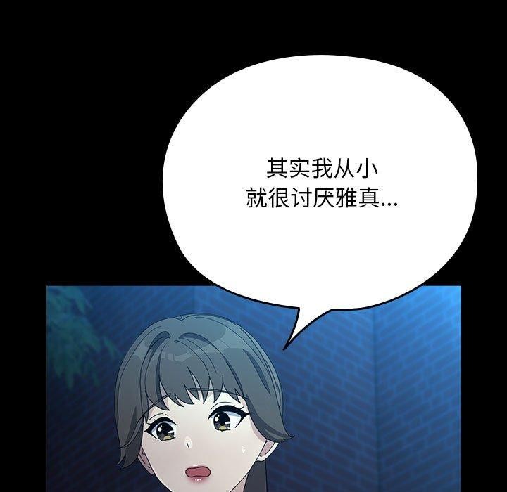第83话 - 第65.jpg页