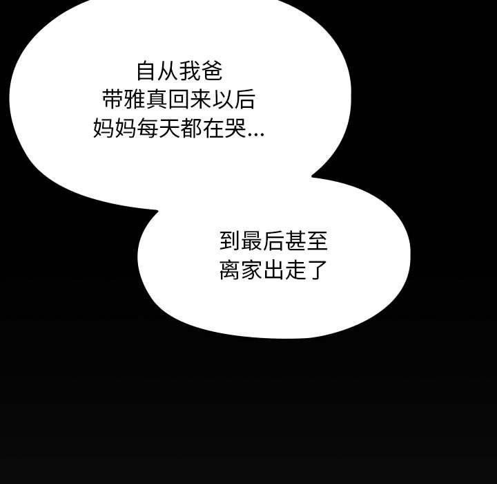 第83话 - 第67.jpg页