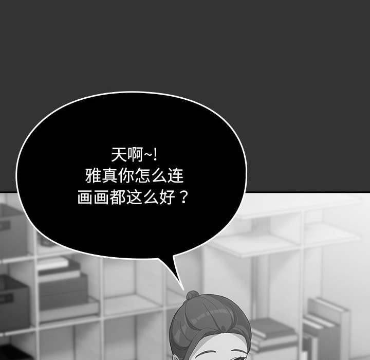 第83话 - 第74.jpg页