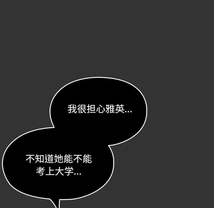 第83话 - 第77.jpg页