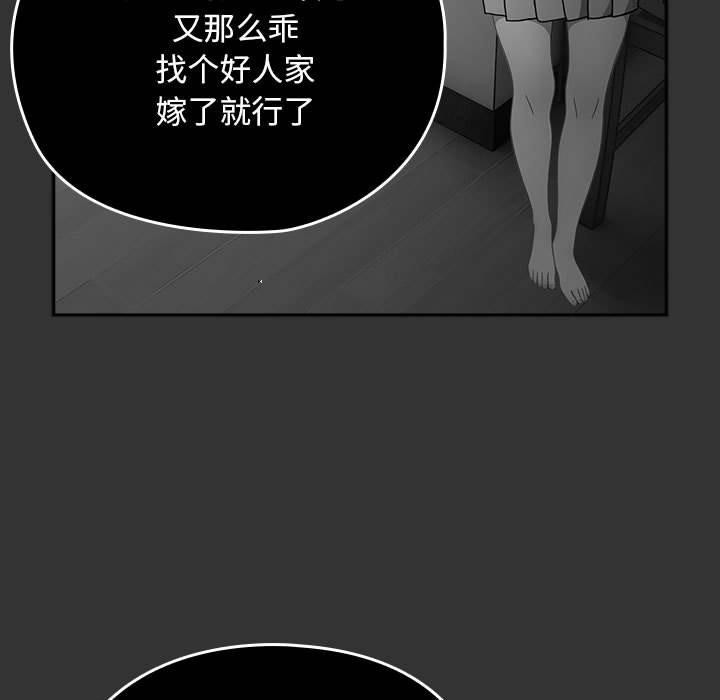 第83话 - 第79.jpg页