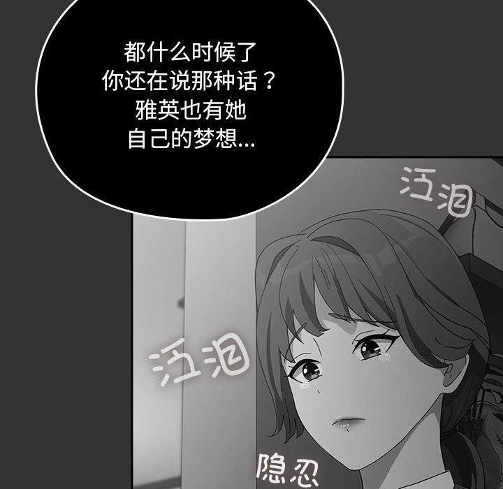 第83话 - 第80.jpg页