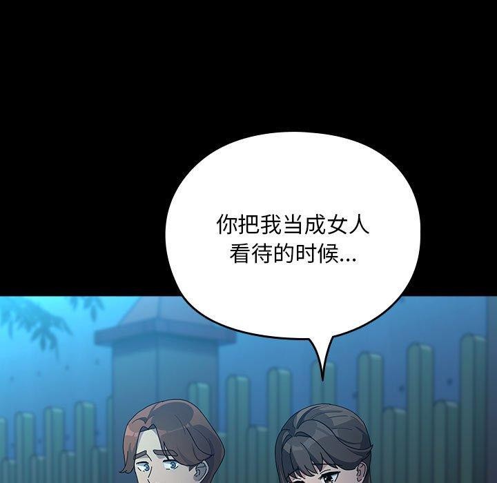 第83话 - 第87.jpg页