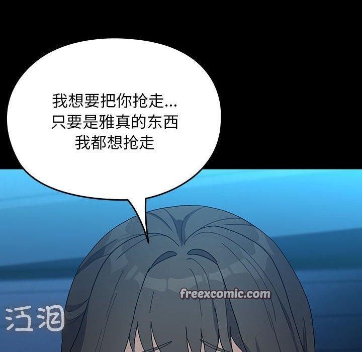 第83话 - 第90.jpg页