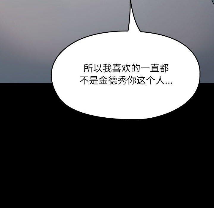 第83话 - 第92.jpg页