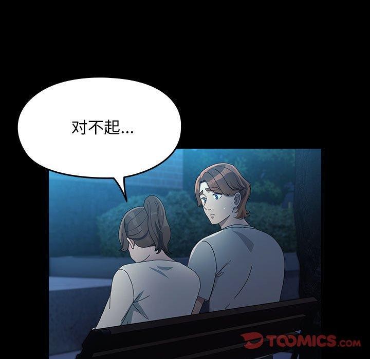 第83话 - 第93.jpg页